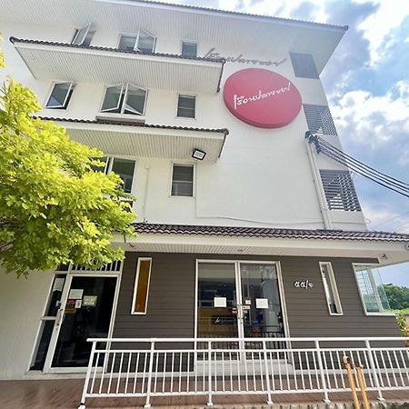 Ruan Plaisoi Apartment Bangkok Eksteriør bilde